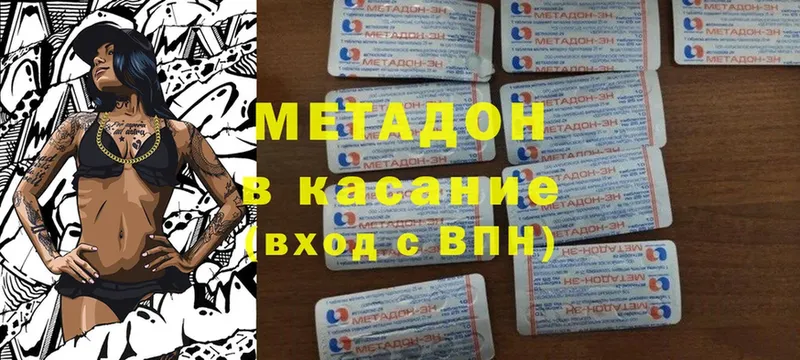 Метадон мёд  Киселёвск 